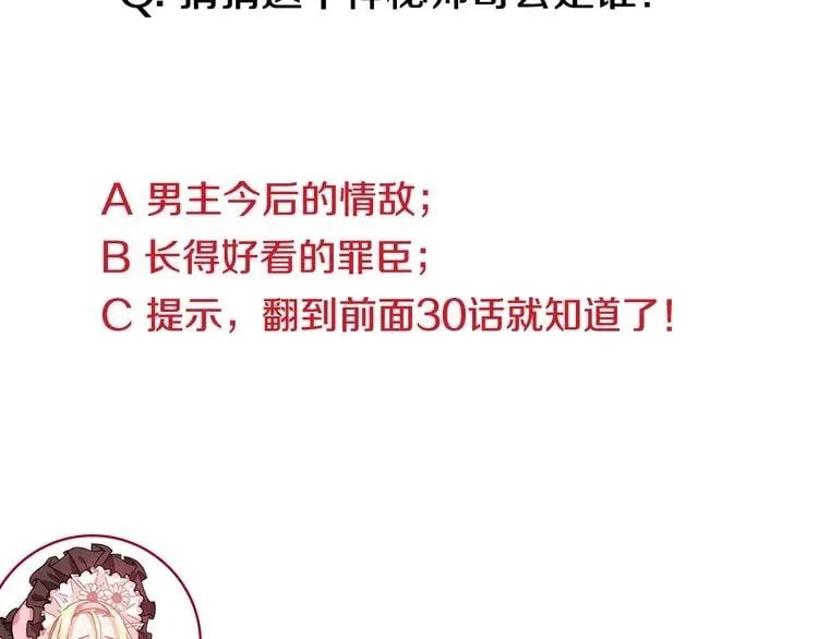 第35话 急救！ 第135页
