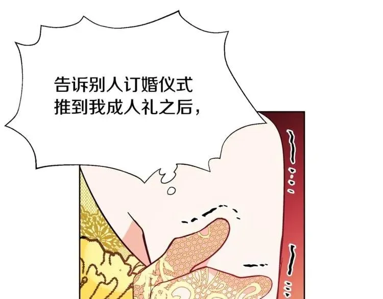 第34话 谈判 第2页