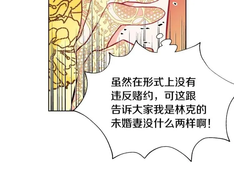 第34话 谈判 第3页