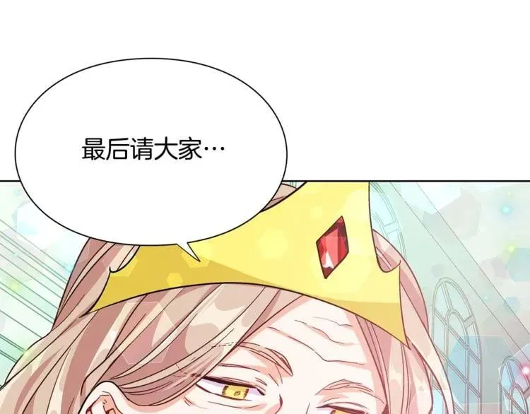 第34话 谈判 第4页