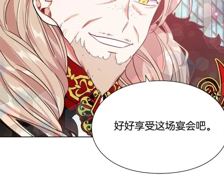 第34话 谈判 第5页