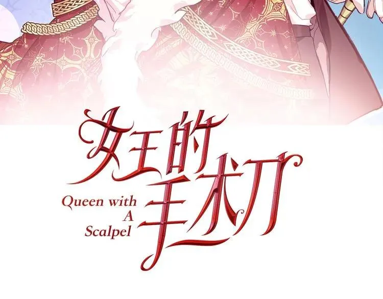 第34话 谈判 第8页