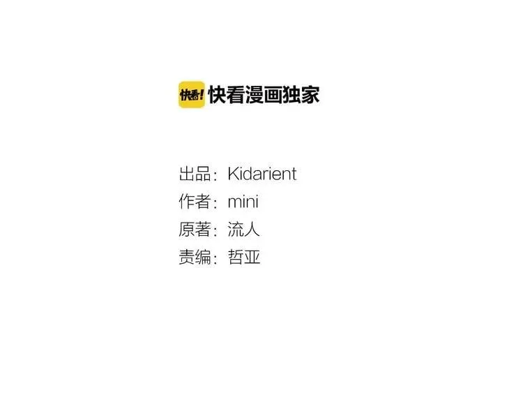 第34话 谈判 第9页