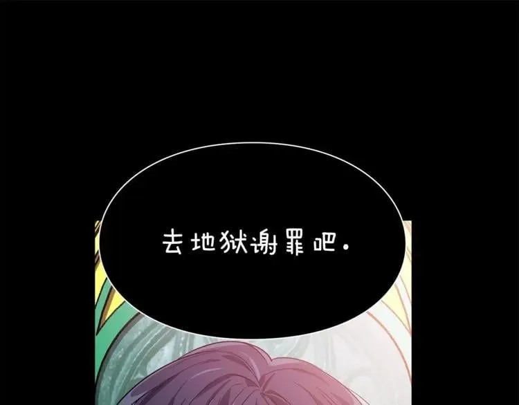 第34话 谈判 第11页