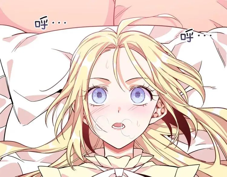 第34话 谈判 第16页