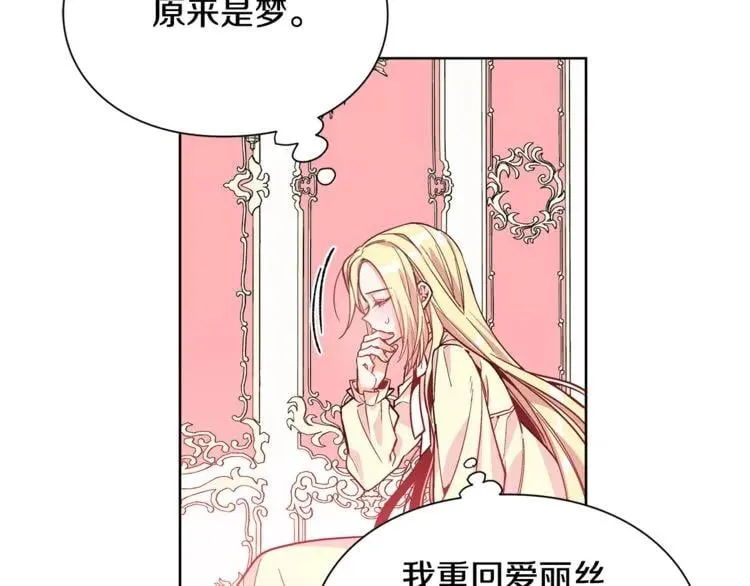 第34话 谈判 第18页