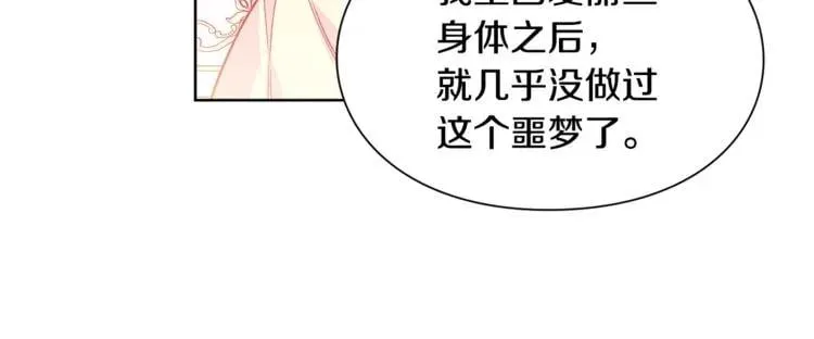 第34话 谈判 第19页