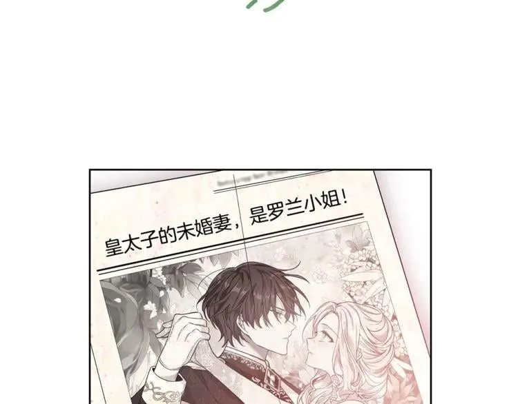 第34话 谈判 第22页