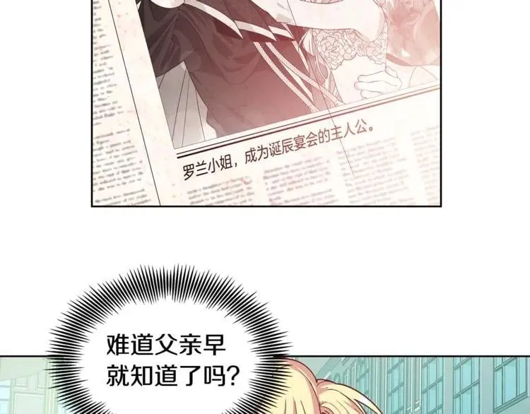 第34话 谈判 第23页