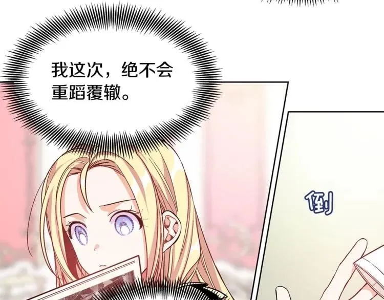 第34话 谈判 第25页