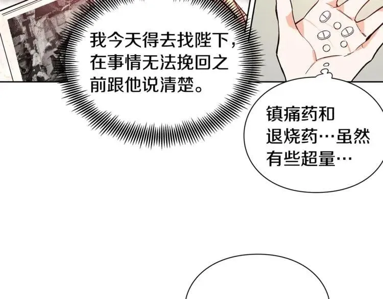 第34话 谈判 第26页
