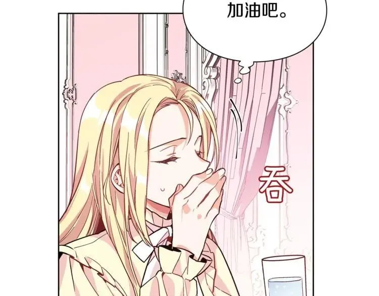 第34话 谈判 第27页