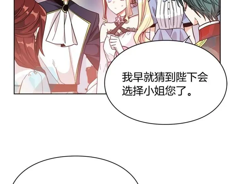 第34话 谈判 第31页