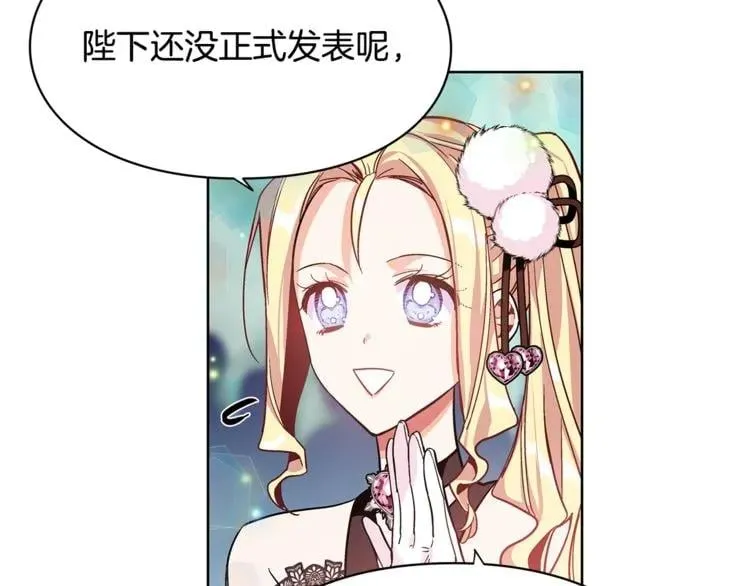 第34话 谈判 第32页