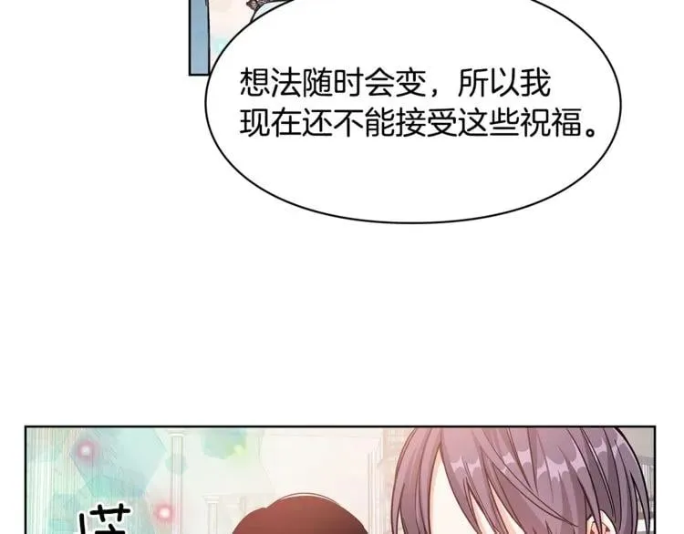 第34话 谈判 第33页