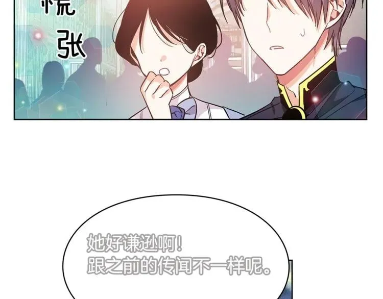 第34话 谈判 第34页