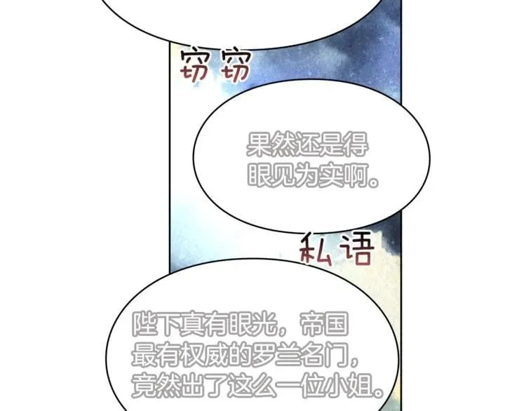 第34话 谈判 第35页