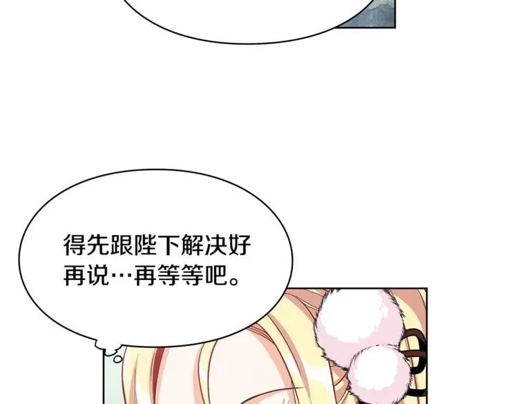 第34话 谈判 第36页