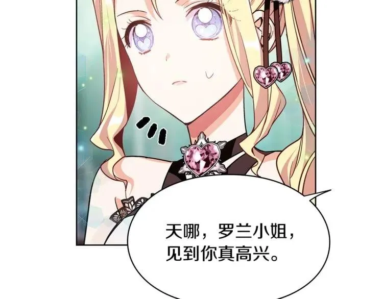 第34话 谈判 第37页