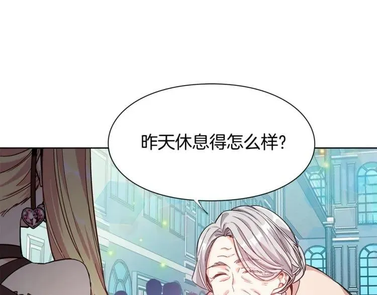 第34话 谈判 第39页