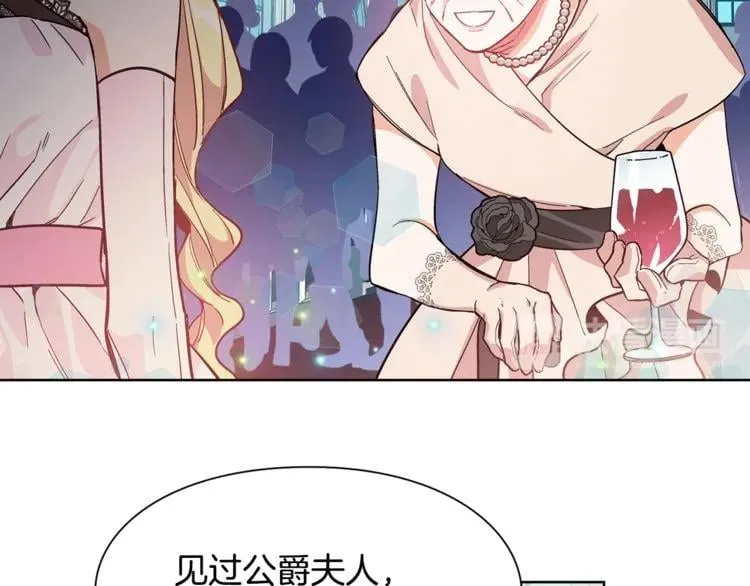 第34话 谈判 第40页