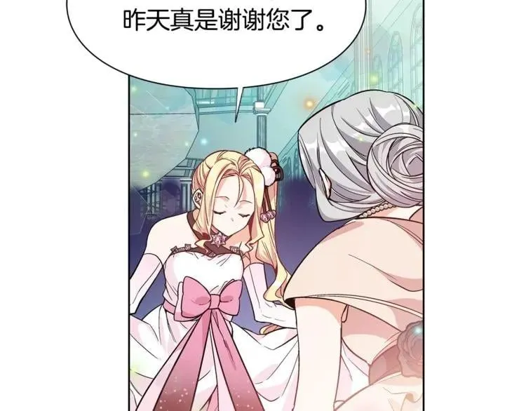 第34话 谈判 第41页