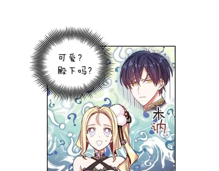 第34话 谈判 第44页
