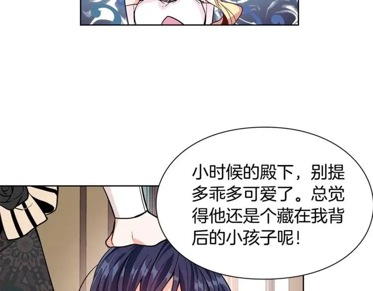 第34话 谈判 第45页