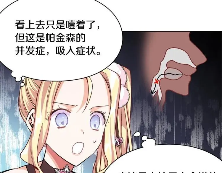 第34话 谈判 第52页