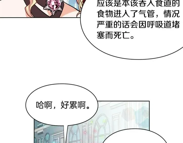 第34话 谈判 第53页