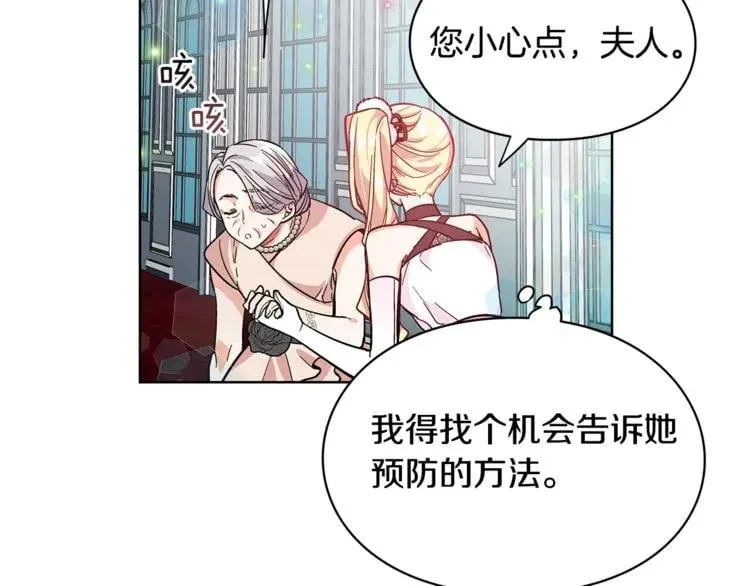 第34话 谈判 第54页