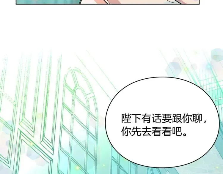 第34话 谈判 第56页