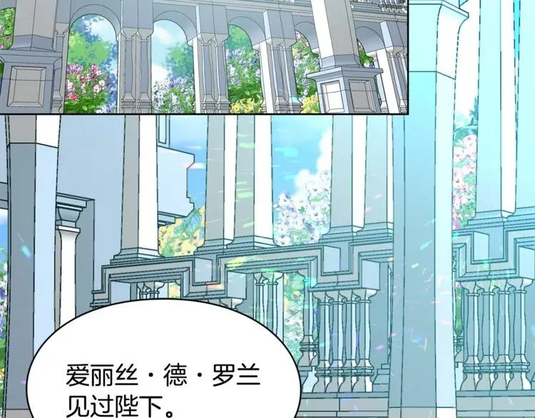 第34话 谈判 第61页