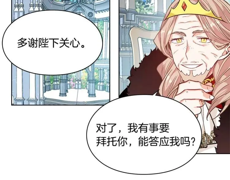 第34话 谈判 第64页