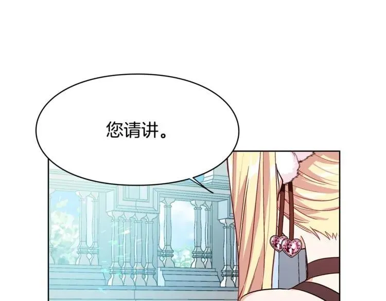 第34话 谈判 第65页