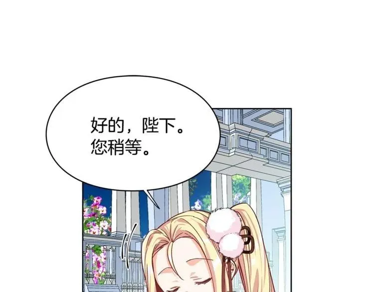 第34话 谈判 第68页