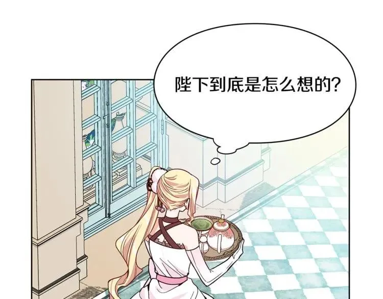 第34话 谈判 第70页