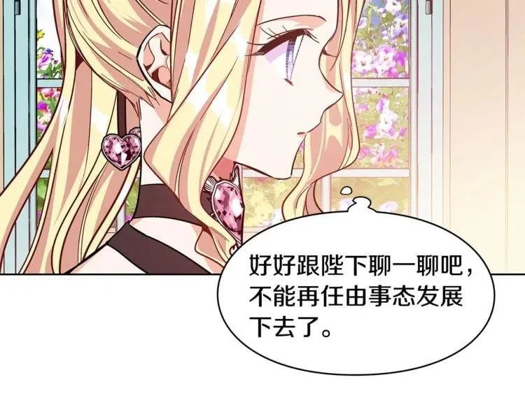 第34话 谈判 第72页
