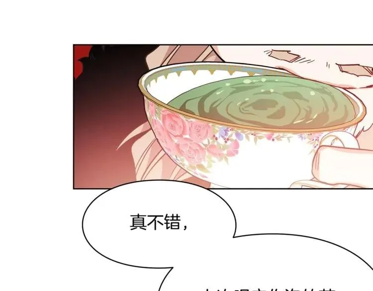 第34话 谈判 第73页