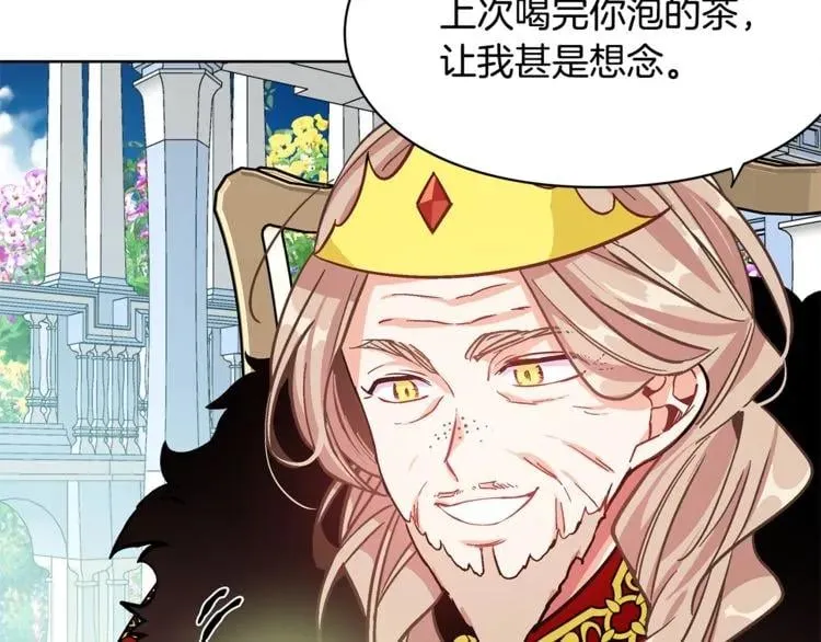 第34话 谈判 第74页
