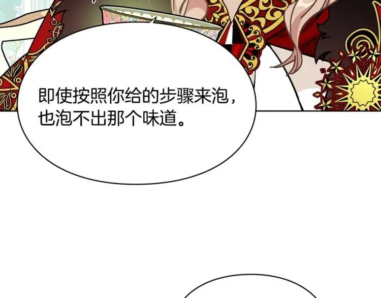 第34话 谈判 第75页