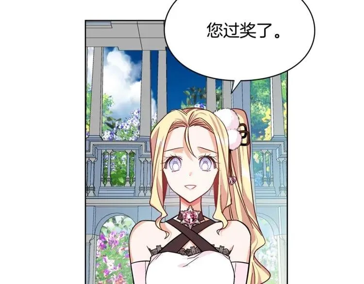第34话 谈判 第76页