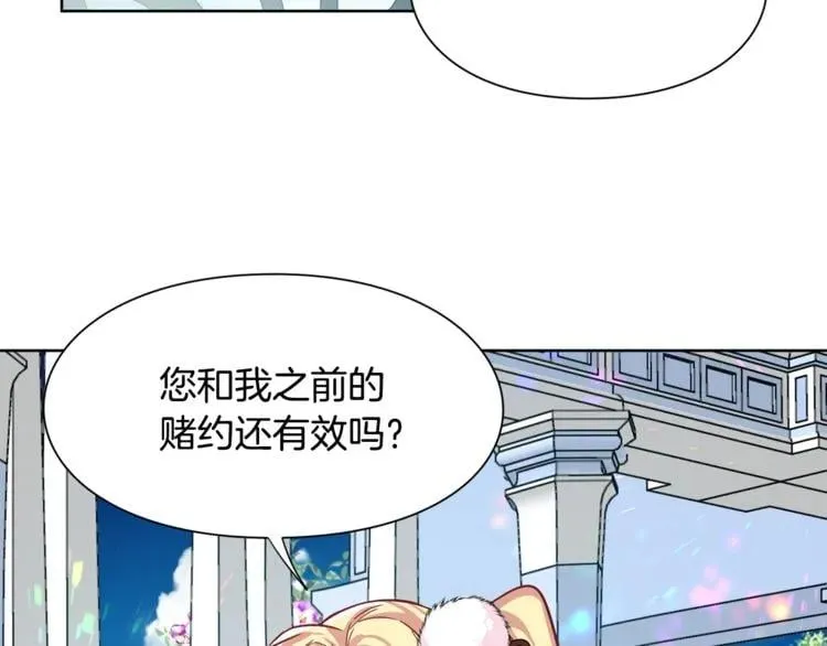 第34话 谈判 第79页