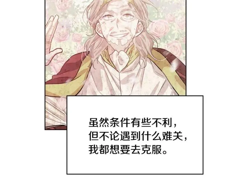 第34话 谈判 第82页