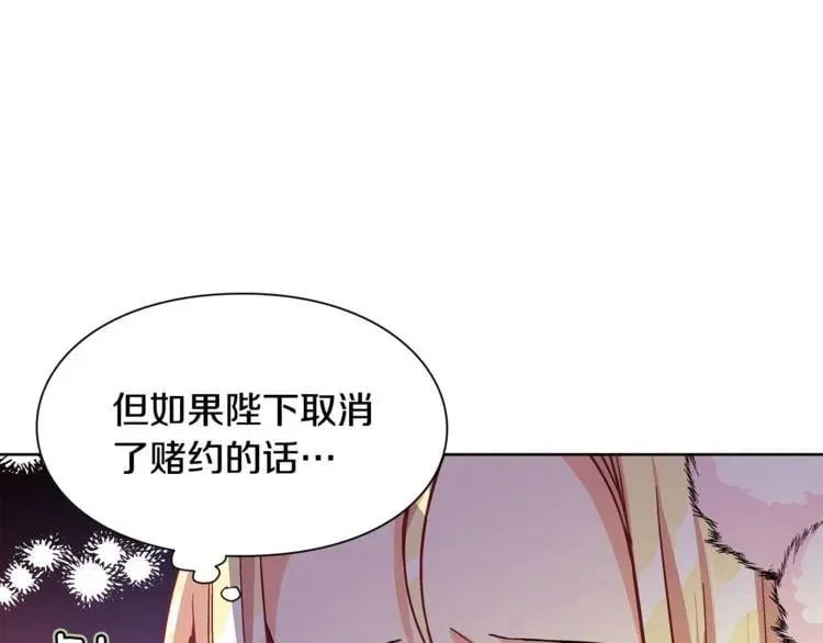 第34话 谈判 第83页