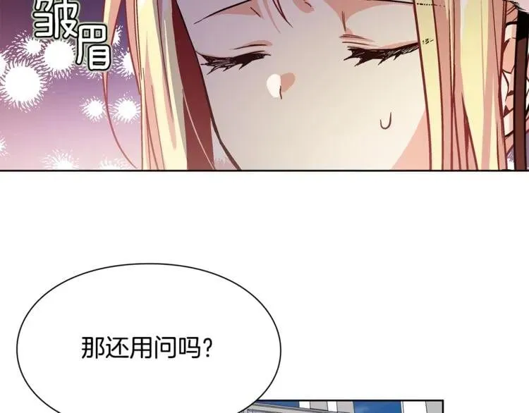 第34话 谈判 第84页