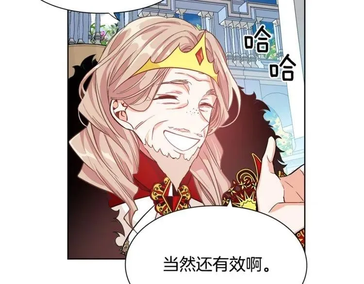 第34话 谈判 第85页