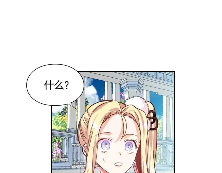 第34话 谈判 第87页