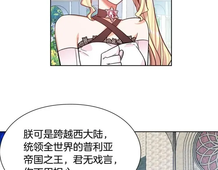 第34话 谈判 第88页