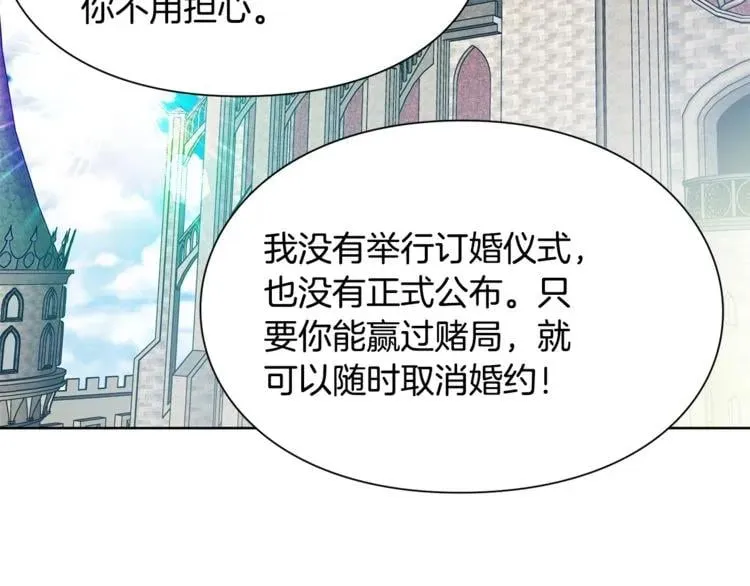 第34话 谈判 第89页